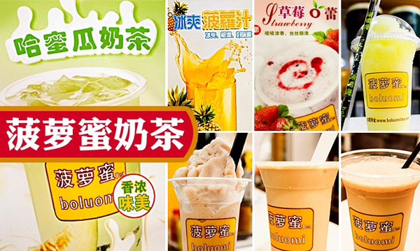 菠蘿蜜