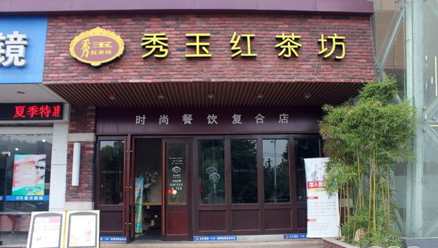 武漢虹格堡休閑產業發展有限公司