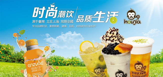 厚呷台式茶饮<a href=http://www.36t.cn target=_blank class=infotextkey>加盟</a>