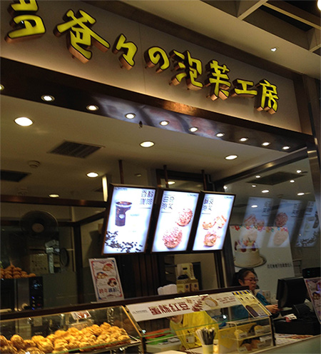 貝兒多爸爸加盟
