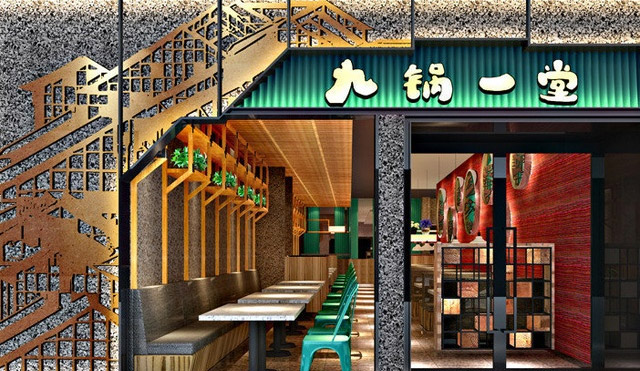 九锅一堂——石锅瓦罐的美食传奇- 中华餐饮网