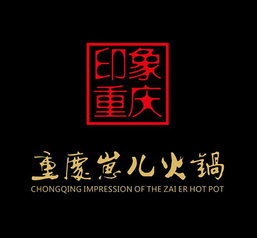 开重庆正宗火锅加盟店如何赢得竞争