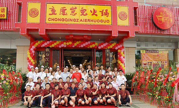 重庆崽儿火锅加盟服务支持