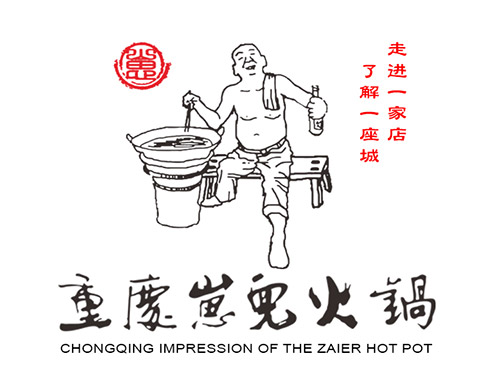 火锅店到淡季如何经营