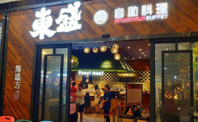 东盛烤肉自助料理，一家人气很旺的自助餐品牌