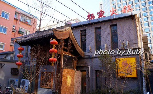 杨家火锅，还原正宗地道的重庆火锅