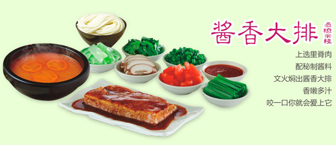 **菜品加盟