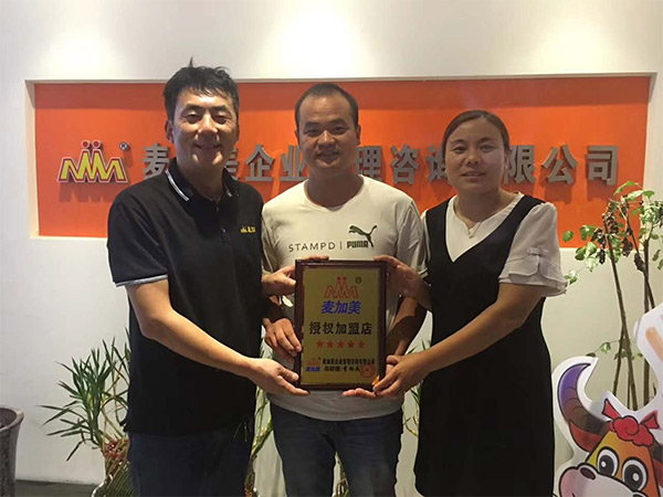 麦加美汉堡不到2个月签约30家加盟店