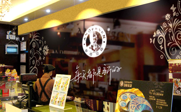 安德鲁森加盟店