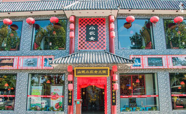 重庆品牌火锅加盟连锁选择山城小龙女火锅