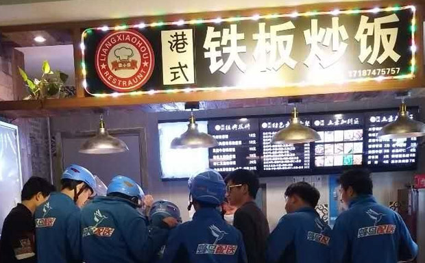 梁小猴铁板炒饭是如何从1碗炒饭到近300家店