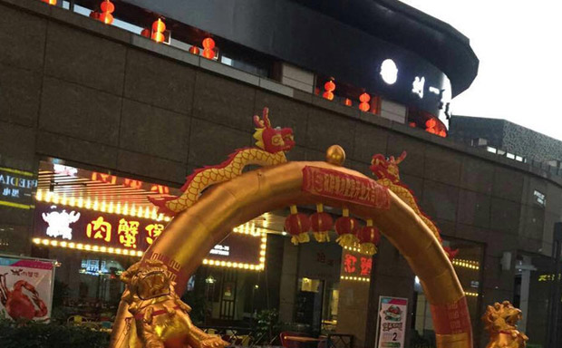 胖嘴肉蟹煲加盟