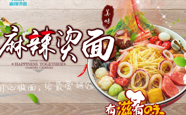 大舌头麻辣烫面跟其他麻辣烫有什么区别