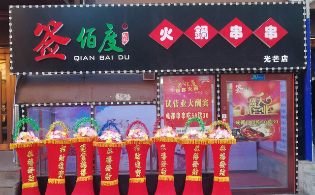 簽佰度