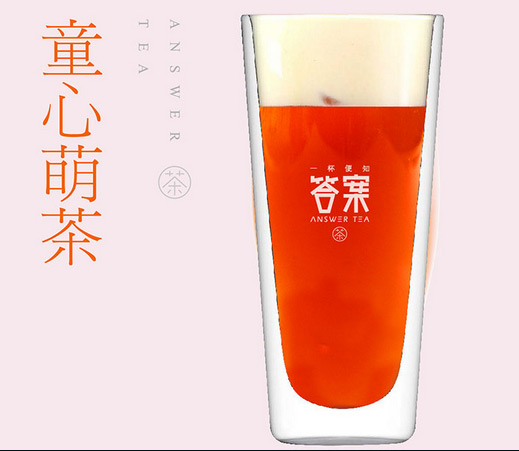 答案奶茶加盟费用是多少