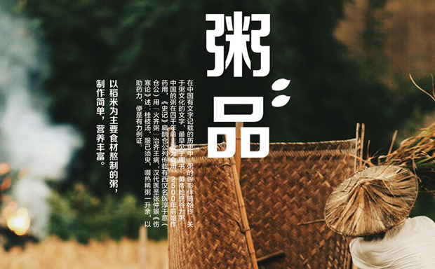 粥立方加盟合作條件