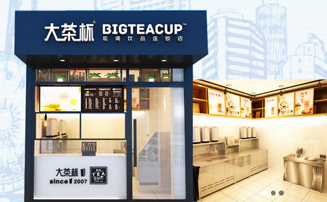 大茶杯奶茶加盟費用與加盟模式