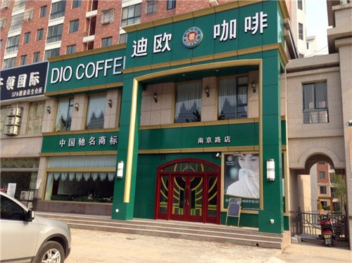 迪歐咖啡加盟