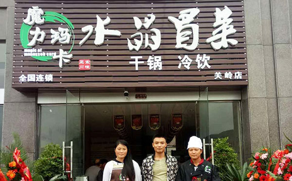 魔力玛卡水晶冒菜让美味与养生兼得的专家