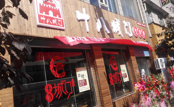 十八城門老串串加盟優(yōu)勢