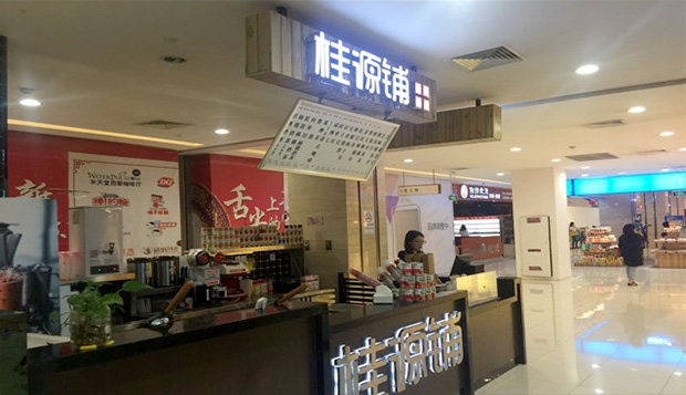 桂源鋪絲襪奶茶加盟