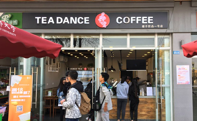舞茗酸奶茶加盟介紹