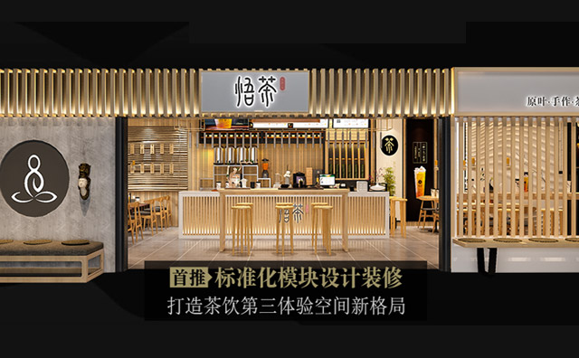 悟茶打造茶饮第三体验空间新格局