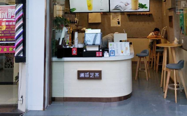 瀾菲芝茶飲品加盟費用