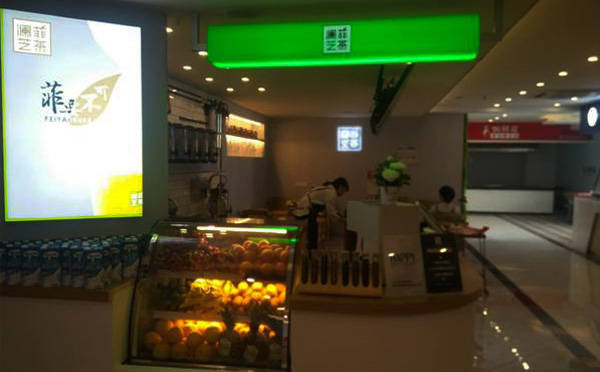 瀾菲芝茶飲品加盟優勢