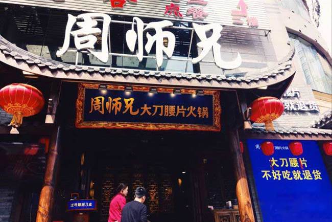 重庆火锅加盟项目怎么样？2019创业品牌信息