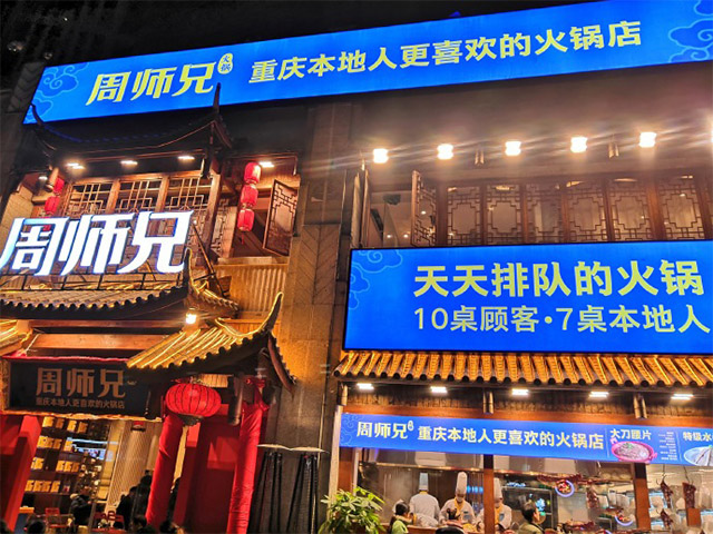 重庆周师兄大刀腰片加盟优势在哪里，服务营销至上