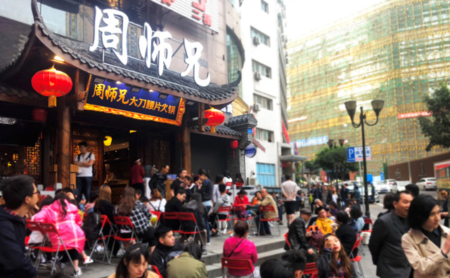 周师兄大刀腰片火锅加盟费多少