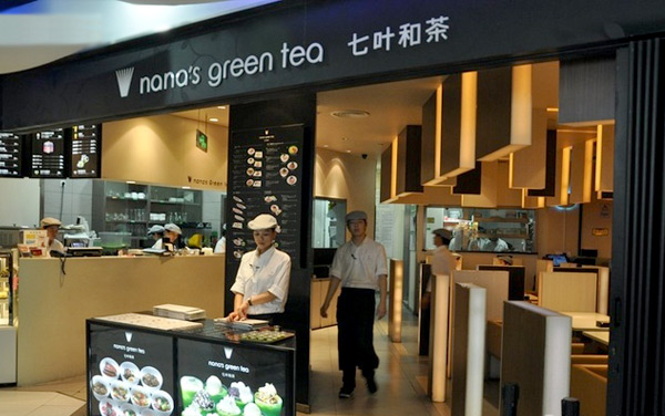 七叶和茶加盟