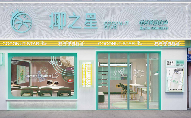 椰之星鲜榨椰奶甜品，好椰奶来自椰之星