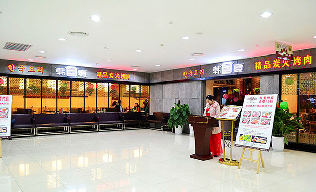 韩宫宴炭火烤肉