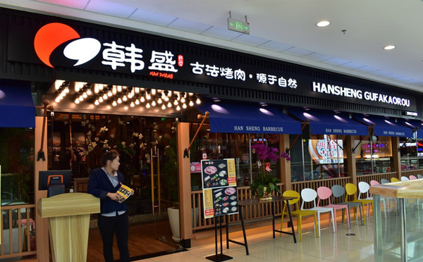 开好一家自助烤肉店，这些知识你必须懂