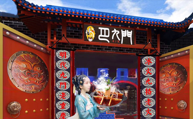 巴九门老火锅加盟，重庆之门火锅之户