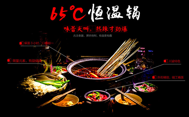 川国煮意串串加盟