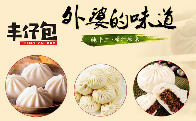 丰仔包加盟
