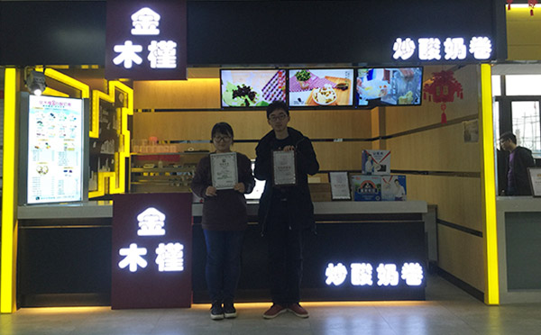 金木槿炒酸奶加盟店面 金木槿炒酸奶加盟店面