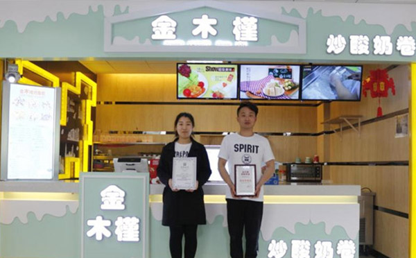 金木槿炒酸奶加盟 金木槿炒酸奶加盟