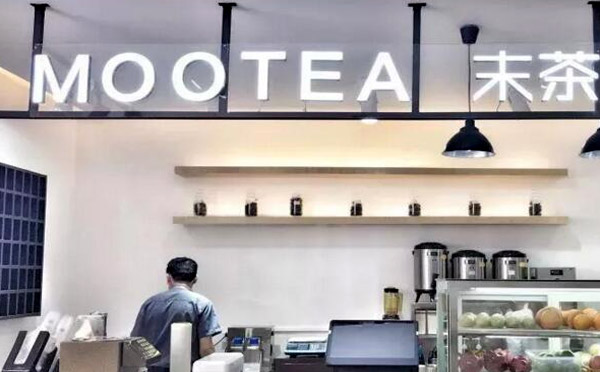 末茶茶飲加盟店面