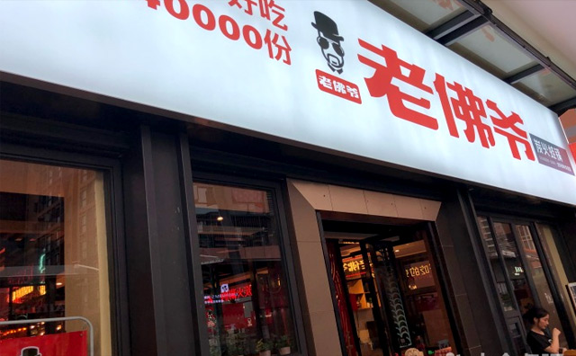 老佛爷炭火蛙锅，绿色养生私房配方