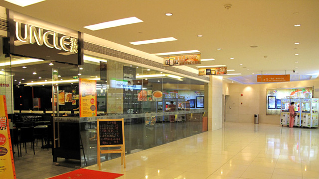 uncle表叔茶餐厅加盟