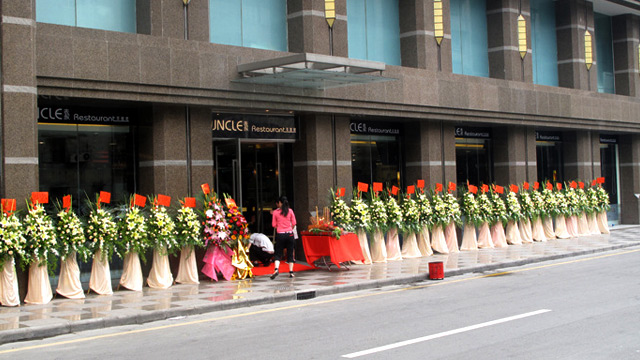 uncle表叔茶餐厅