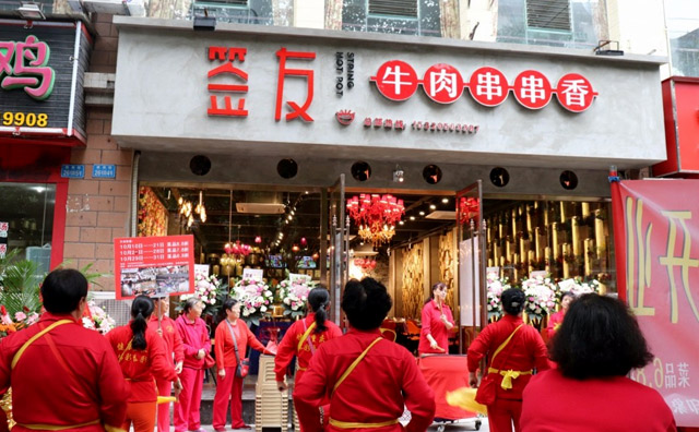 怎么加盟重庆串串香店，加盟开店流程详情解析