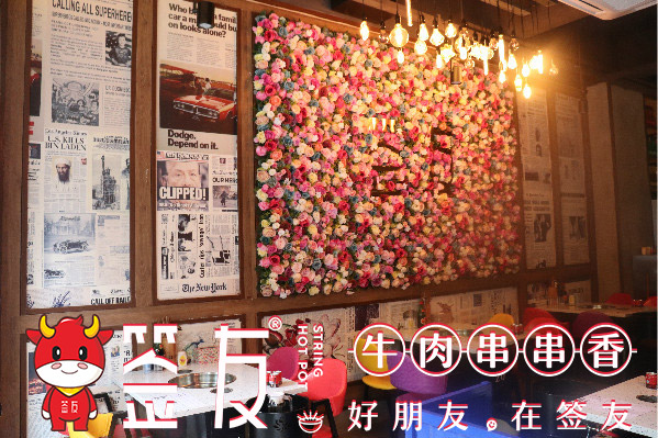 加盟重庆串串香店要多少投资成本，二十万元即可开店