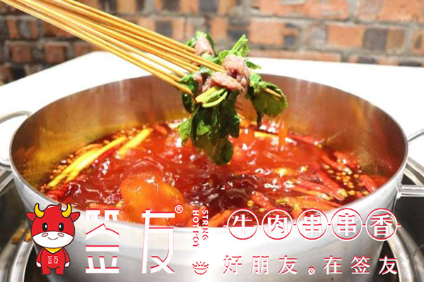 恭喜签友牛肉串串香四川攀枝花店即将盛大开业