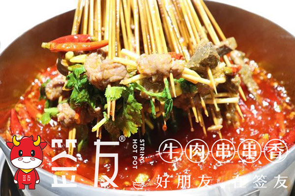 加盟重庆串串香店投资大吗