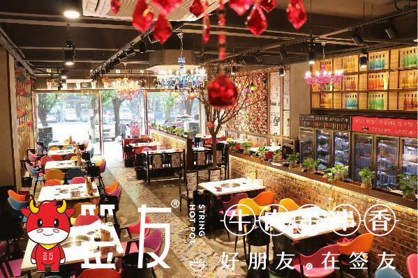 加盟重庆串串香店要多少钱，开店包含哪些费用